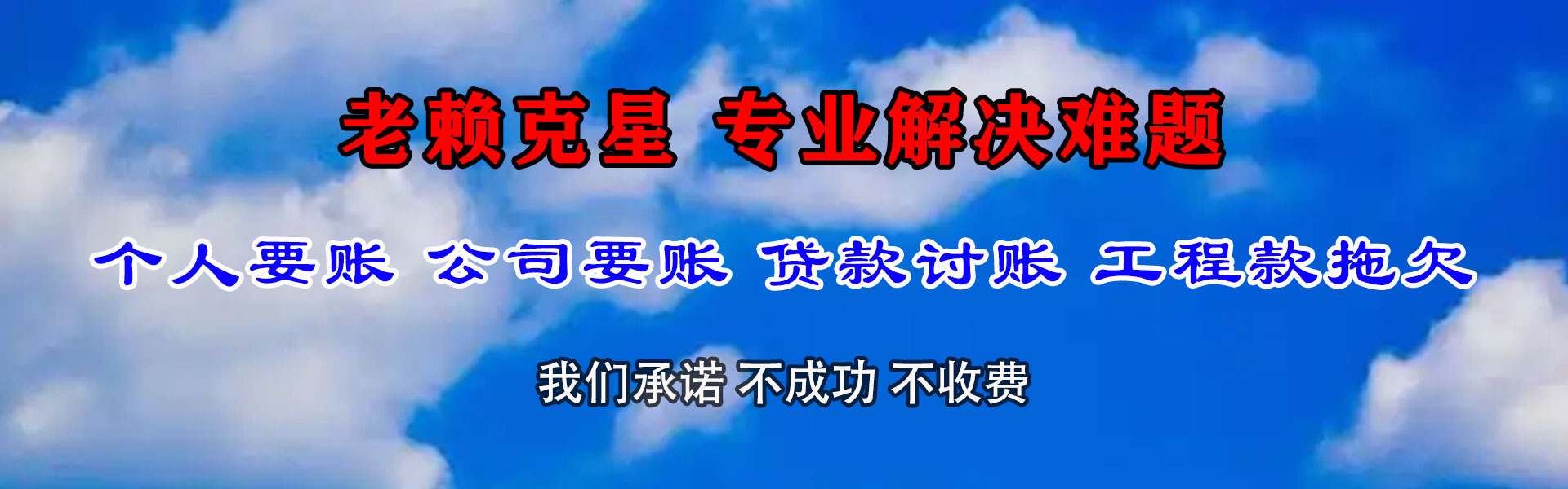 宁海收账公司